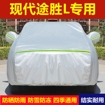 2022 models of modern new passersby special car hood sunscreen sunproof and heat insulation passersby L thickened cover cloth car cover