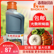 Food Research Guangyan Sauce 1 9L Barbecue Sauce No need to use sauce to develop cooking photo sauce Japanese sauce