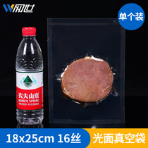 18 * 25cm * 16 Silk a catty grain bag food vacuum bag peanut bean skin spicy spicy noodles vacuum packaging bag