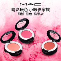 (Official genuine )MAC Charming and fogy Single Eye Shadow Nose Mumps Colorable Faint Dizziness