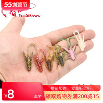 Yoshikawa Shrimp Type Mini Luia Soft Bait Freshwater Root Fishing Soft Bait Black Pit Sunfish Lujah Soft Bait Root Fishing 4cm3cm