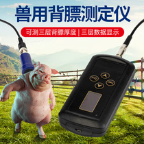 Hua Livestock Pig With Back Fat Instrument Mother Pig Back Fat Tester Breeding Equipment for Back Fat Thickness Detector Measuring Instruments
