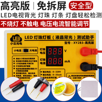 High-power LCD TV LED backlight tester overhaul light bar lamp tube repair light source detector worker