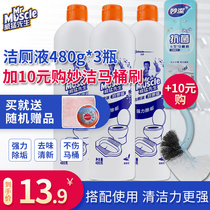 Mr. Wei Mang toilet cleaning liquid household toilet cleaner toilet toilet toilet toilet odor urinal cleaning agent