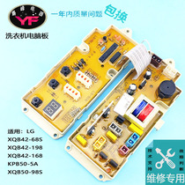 KPB50-5A washing machine Board XQB42-68S XQB42-198 XQB42-168 XQB50-98S