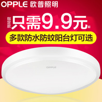 OP lighting led ceiling lamps Living room lighting Simple modern household round childrens room bedroom lights