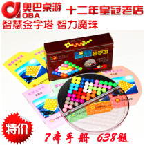 Wisdom Pyramid Intelligence Magic Pearl Wisdom Pearl Parent-child Educational Toy Desktop Childrens Thinking Intelligence Platter Game