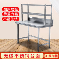 Stainless steel workbench household kitchen special vegetable cutting table with stand loading rack loading table operating table