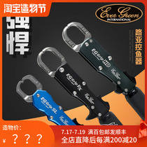 EG Japan imported EVER GREEN fish controller Grip high-end EX HD super smooth fish lifter Luya tools