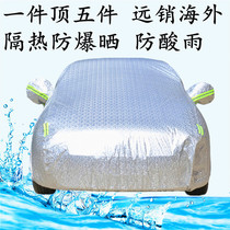 2018 new FAW-Volkswagen T-Roc tango clothing car cover sunscreen rain shade thickened insulation car cover