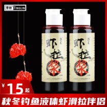 Shrimp bait fishing shrimp ray fresh shrimp liquid shrimp slider hand pulling shrimp fishing black pit pill