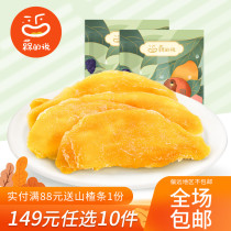 Says dried mango 100g pregnant women snacks Fei snout new popular fresh flavor preserved fruit candied leisure pursuit drama