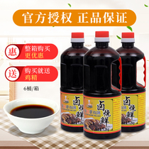 Great Chef Four Treasure Brine Braised braised braised braised braised braised red braised braised butter halibut 1 2kg2019 September goods