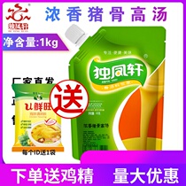 Du Fengxuan Luxiang Pig Bone Soup 1kg Concentrated Commercial Rice Spicy Hot Seasoning Thick Soup Bao Pig Bone White Soup