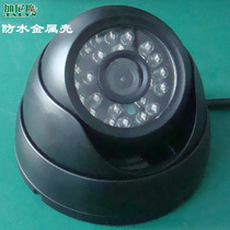 Hemisphere camera surveillance camera aluminum alloy shell explosion-proof waterproof infrared light outside the car installation brand new