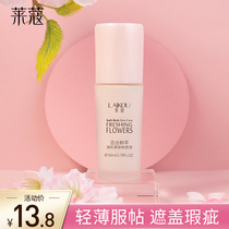 Lecco bb cream foundation Liquid foundation Cover imperfections Hydration is not easy to take off makeup Card powder mixed oil skin dry skin Student affordable makeup