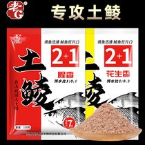 Old G soil carp 2 1 fishing bait Dens wild fishing specialize in Big Fish Fish Fish peanut scented Dace heavy nest King