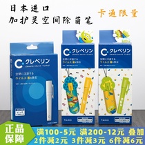 Japan imports Cleverin plus protective cleaver pens to sterilize and remove formaldehyde taint with portable degeria pens