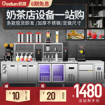 Geidun water bar commercial milk tea shop equipment full coffee shop Gong tea table console refrigeration Workbench