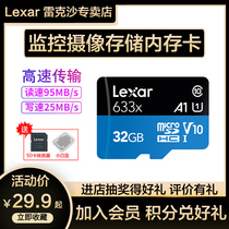 Lexar Lexar 633X TF Card 32GU3NS Huawei Android phone Memory Card Tachograph HD DJI gopro5 6 7 Flash microSD