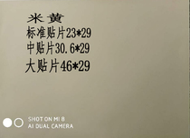 Rice Yellow Large Patches Philately Postal Collection Mailset Standard Patch Paper 46 * 29 29 230 gr Handed sheet Two sides of the paper