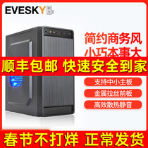 Little Phantom Mini Computer Case Upper Power Supply Desktop Main Chassis Water-cooled Game Chassis Back Wire