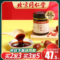 Tong Ren Tang Pat Chun Cream Siwu Soup Suitable for women conditioning Qi and blood Nourishing Qi and blood Nourishing tonic