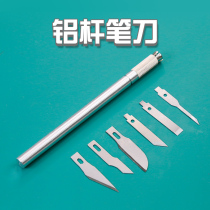 Aluminum rod 22 degrees rubber stamp engraving pen knife Multi-functional high carbon steel blade Paper carving leather model small steel metal knife