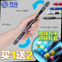 Zhigao V5V11 rotary pen special pen Student beginner finger rotary pen special black cyclone competition special pen Student ballpoint pen V15 Wind Forest Volcano net red with anti-fall rotary pen