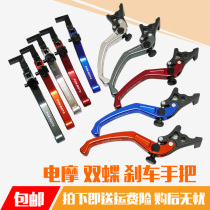 Electric brake hand to convert the ghost fire RSZ combat speed hussars Zuma Bobcat double disc brake lever brake horn