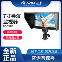 Wei Zhuoshi DC-70HD 4K HD director monitor video SLR monitor 7 inch 4K HDMI Photography
