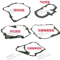 Road racing Baodiao motorcycle Earth eagle King 350 twin-cylinder water-cooled engine full car paper pad crankcase cover paper pad