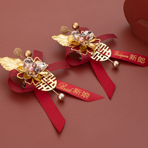 Wedding supplies New couple supplies Corsage personality brooch Bride and groom Best man Bridesmaid welcome parents