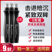 Myelena Niacinamide Walking Pearl Massage Eye Cream Improves Black Eyed Circle Eyebag Moisturizing Water Replenishing Essence