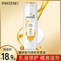 Pantene Lotion Repair Shampoo 400m repair damage strengthen hair improve frizz hair energy water