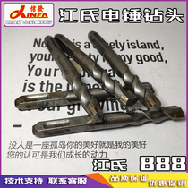 Electric hammer drill Jiangs 888 impact drill 14 16 Mine opening drill Quarrying special stone carving tools