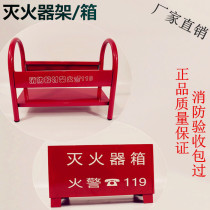Fire extinguisher rack Fire equipment rack Dry powder fire extinguisher box 8kg4kg bracket fire base