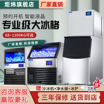 Juwei ice machine large commercial milk tea shop blue split machine bar automatic crescent square ice making machine