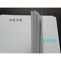 White Bottom Whiteboard 8K4k 8 Open 4 Open White Card Toddler Hand 300g Kindergarten Training Course Drawing Paper