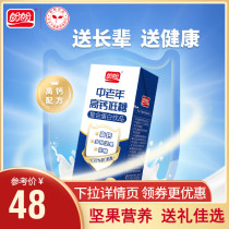 Look forward to compound protein drinks in old age high calcium milk whole boxes Gift Gift Boxed Family 250ml * 24 boxes