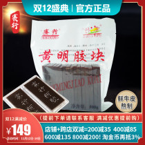 Saixing 500g yellow gelatin Kraft glue Ejiao cake Guyuan paste raw material Donge one catty Ejiao block