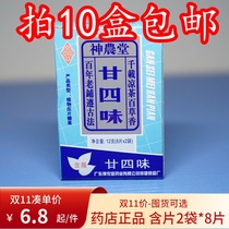 God Farmhouse Gan Four Taste Lozenge Taste Moisturizing Sugar Press Sheet Candy 24 Taste Moisturizing Sugar 12 gr 8 slices * 2 bags
