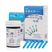 Value-based blood glucose test strip GLS-73 blood glucose test strip for value-GLM-73 blood glucose meter