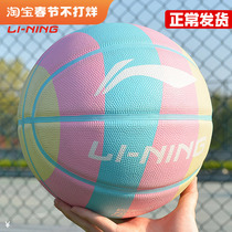 Li Ning Basketball No. 7 No. 5 Pink Childrens Kindergarten Special Youth Adult Indoor and Outdoor Physical Education Class Basketball