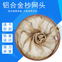 Aluminum alloy net head fishing net fishing net fishing net fishing gear round mesh head folding stainless steel fishing net Rod