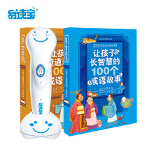 Easy reading Treasure has a sound point reading supporting materials 200 idiom stories