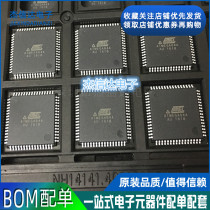 ATMEGA64A-AU ATMEGA64A-AU ATMEGA64A TQFP64 TQFP64 8-bit microcontroller chip 64K flash IC