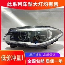 Suitable for M5 full LED headlight assembly BMW 5 series F18 headlight assembly old model new low-profile modification high-configuration