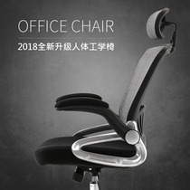 Computer chair home ergonomics chair electric sports chair game chair chair backrest learning chair office chair