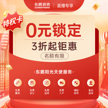 (Direct interplay exclusive) One-key inquiry of nearby stores manufacturers to subsidize the same price of the same amount under the online line